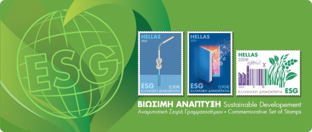 Η Βιώσιμη Ανάπτυξη στο επίκεντρο του ενδιαφέροντος των Ελληνικών Ταχυδρομείων