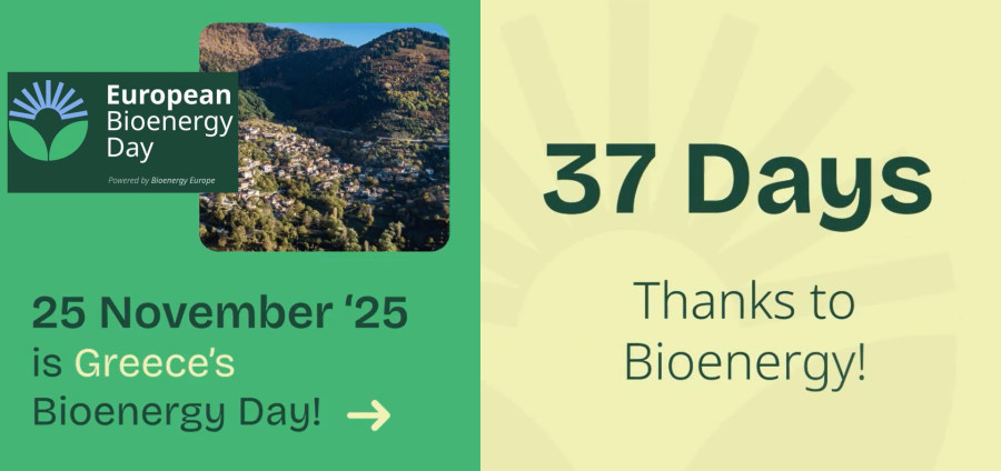 Ελληνική Ημέρα Βιοενέργειας: 37 ημέρες κάλυψης ενεργειακών αναγκών αποκλειστικά από Βιοενέργεια στο «ετήσιο ενεργειακό ημερολόγιο»