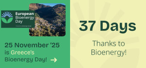 Ελληνική Ημέρα Βιοενέργειας: 37 ημέρες κάλυψης ενεργειακών αναγκών αποκλειστικά από Βιοενέργεια στο «ετήσιο ενεργειακό ημερολόγιο»