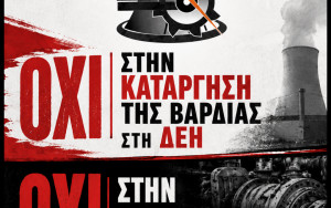ΣΠΑΡΤΑΚΟΣ: Να ακυρωθεί η απόφαση της Διοίκησης για κατάργηση της βάρδιας