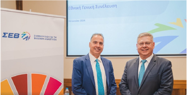 Nέα Διοίκηση για το Συμβούλιο ΣΕΒ για τη Βιώσιμη Ανάπτυξη