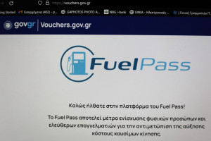 Fuel Pass 2: Είσοδος για αίτηση με ΑΦΜ - Τα ποσά και δικαιούχοι