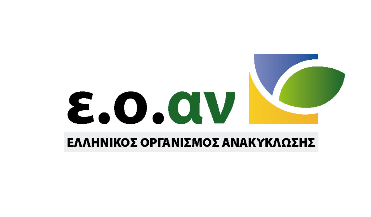 Ο ΕΑΟΝ για την Ευρωπαϊκή Εβδομάδα Μείωσης Αποβλήτων 19-27/11/2022